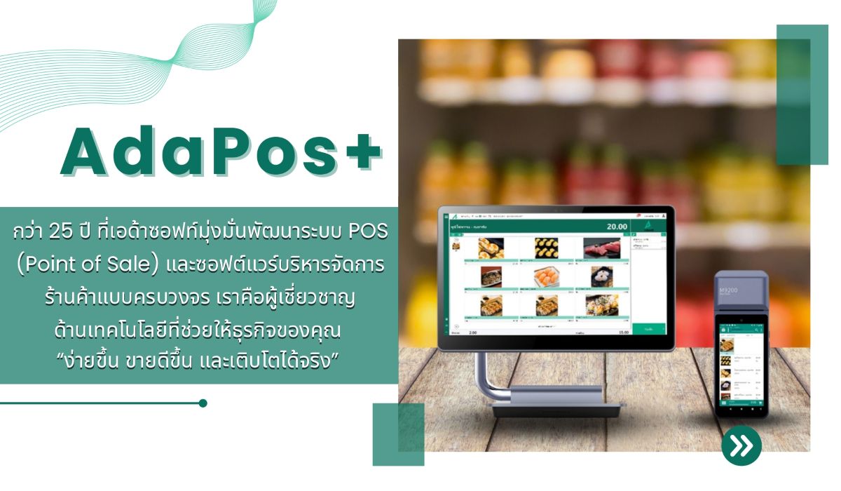 Retail_page-0003