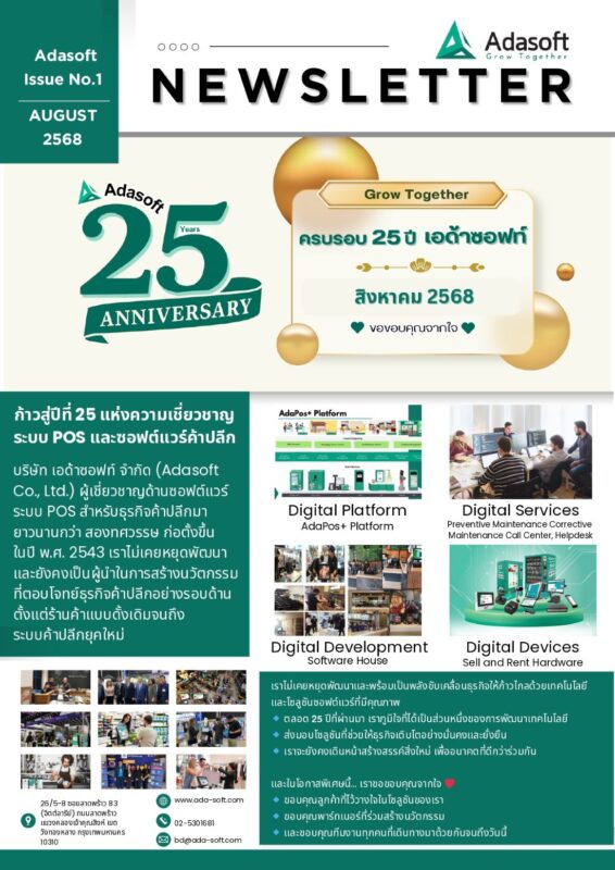 Newsletter Issue