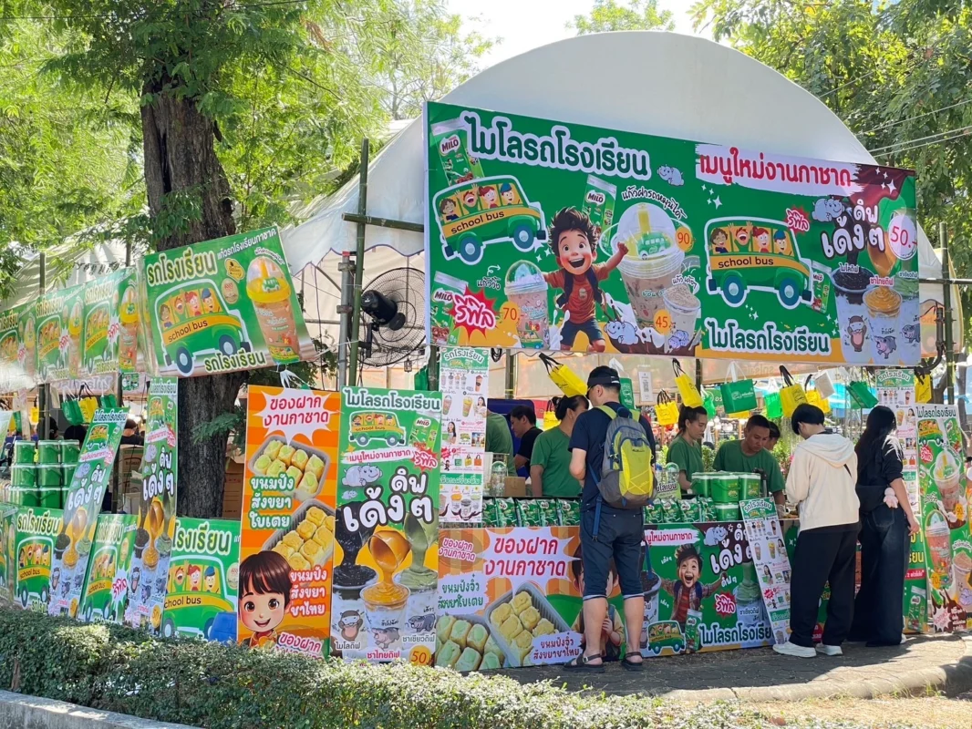 งานกาชาด 2567 (4)